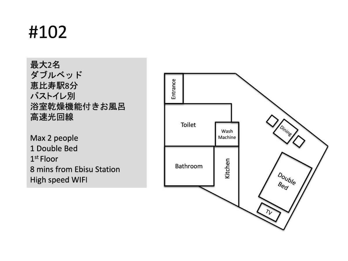 Hill Side Terrace Hiroo Shibuya 102 Appartement *